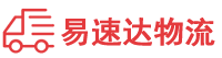 益阳到铁东区物流公司